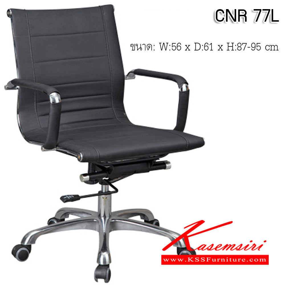 18019::CNR-241L::A CNR office chair with PU-PVC leather seat and aluminium base. Dimension (WxDxH) cm : 56x61x87-95